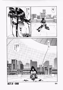 Page 68 of Seraphic Feather 02 - preview thumbnail