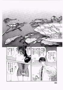 Page 70 of Seraphic Feather 02 - preview thumbnail