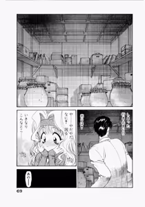 Page 73 of Seraphic Feather 02 - preview thumbnail