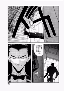 Page 75 of Seraphic Feather 02 - preview thumbnail