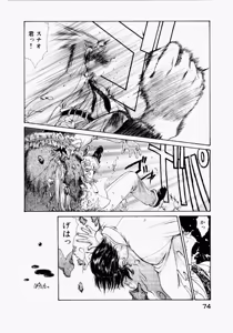 Page 78 of Seraphic Feather 02 - preview thumbnail