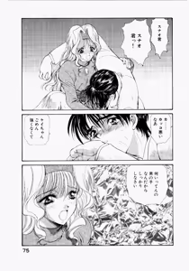 Page 79 of Seraphic Feather 02 - preview thumbnail