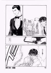 Page 82 of Seraphic Feather 02 - preview thumbnail