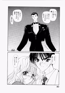 Page 84 of Seraphic Feather 02 - preview thumbnail