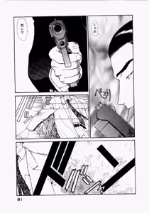 Page 85 of Seraphic Feather 02 - preview thumbnail
