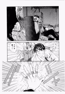 Page 89 of Seraphic Feather 02 - preview thumbnail