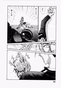 Page 90 of Seraphic Feather 02 - preview thumbnail