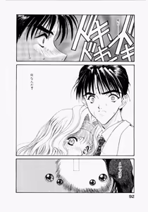 Page 96 of Seraphic Feather 02 - preview thumbnail