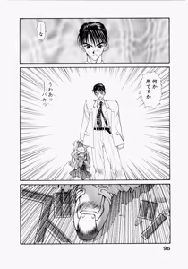 Page 100 of Seraphic Feather 02 - preview thumbnail