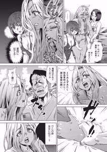 Page 11 of Kaki Shojo Choukyou Koushu - preview thumbnail