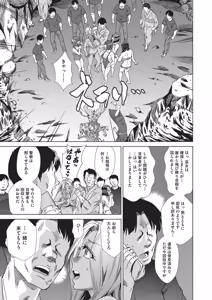 Page 12 of Kaki Shojo Choukyou Koushu - preview thumbnail