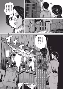Page 121 of Kaki Shojo Choukyou Koushu - preview thumbnail