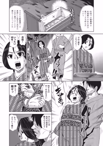 Page 123 of Kaki Shojo Choukyou Koushu - preview thumbnail