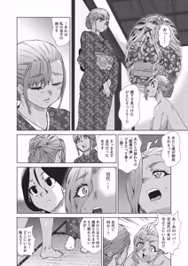 Page 127 of Kaki Shojo Choukyou Koushu - preview thumbnail