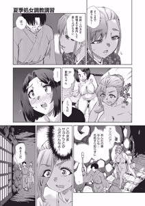 Page 128 of Kaki Shojo Choukyou Koushu - preview thumbnail
