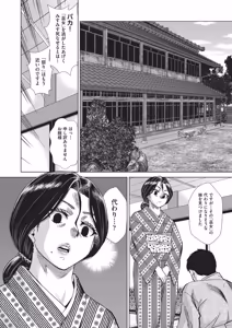 Page 13 of Kaki Shojo Choukyou Koushu - preview thumbnail