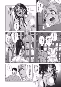 Page 131 of Kaki Shojo Choukyou Koushu - preview thumbnail