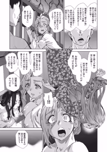 Page 132 of Kaki Shojo Choukyou Koushu - preview thumbnail