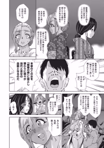 Page 133 of Kaki Shojo Choukyou Koushu - preview thumbnail