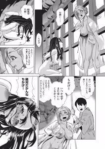 Page 134 of Kaki Shojo Choukyou Koushu - preview thumbnail