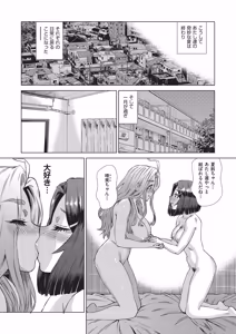 Page 135 of Kaki Shojo Choukyou Koushu - preview thumbnail