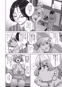 Page 151 of Kaki Shojo Choukyou Koushu - preview thumbnail
