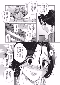 Page 152 of Kaki Shojo Choukyou Koushu - preview thumbnail