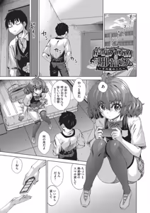Page 154 of Kaki Shojo Choukyou Koushu - preview thumbnail