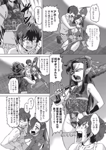 Page 165 of Kaki Shojo Choukyou Koushu - preview thumbnail