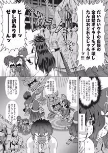 Page 166 of Kaki Shojo Choukyou Koushu - preview thumbnail