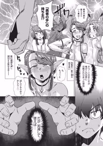 Page 170 of Kaki Shojo Choukyou Koushu - preview thumbnail