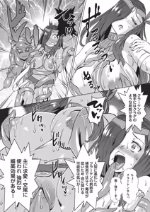 Page 182 of Kaki Shojo Choukyou Koushu - preview thumbnail