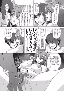 Page 183 of Kaki Shojo Choukyou Koushu - preview thumbnail