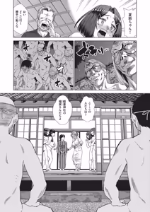 Page 98 of Kaki Shojo Choukyou Koushu - preview thumbnail