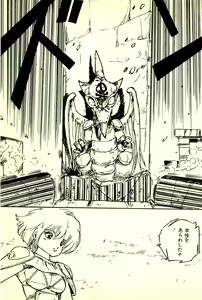 Page 108 of Burusera Hakusho - preview thumbnail