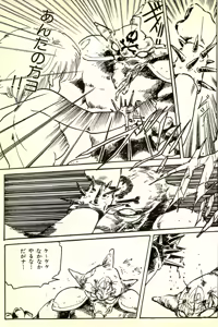 Page 126 of Burusera Hakusho - preview thumbnail