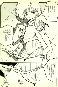Page 130 of Burusera Hakusho - preview thumbnail