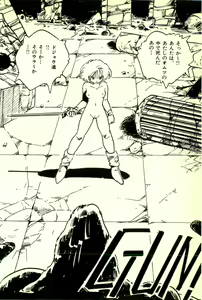 Page 139 of Burusera Hakusho - preview thumbnail
