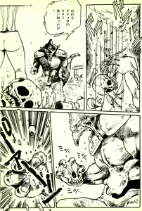 Page 156 of Burusera Hakusho - preview thumbnail