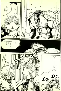 Page 162 of Burusera Hakusho - preview thumbnail