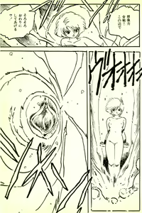 Page 172 of Burusera Hakusho - preview thumbnail