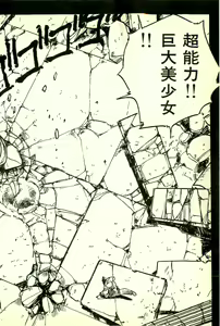 Page 175 of Burusera Hakusho - preview thumbnail