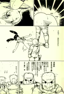 Page 19 of Burusera Hakusho - preview thumbnail