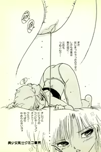 Page 194 of Burusera Hakusho - preview thumbnail