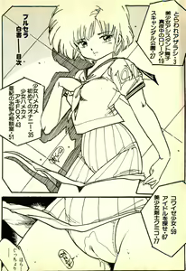 Page 5 of Burusera Hakusho - preview thumbnail