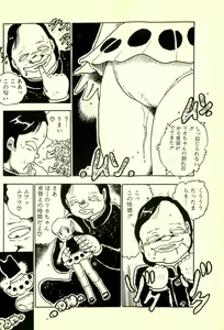 Page 57 of Burusera Hakusho - preview thumbnail