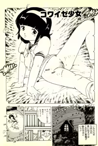 Page 62 of Burusera Hakusho - preview thumbnail
