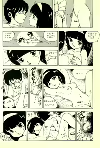 Page 67 of Burusera Hakusho - preview thumbnail