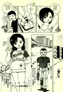 Page 79 of Burusera Hakusho - preview thumbnail