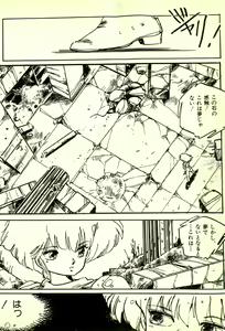Page 91 of Burusera Hakusho - preview thumbnail